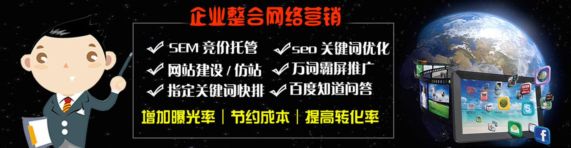 临沧百度推广平台